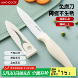 美厨（maxcook）陶瓷刀水果刀 家用削皮刀4英寸小厨刀婴儿辅食刀具 带刀套MCD2267