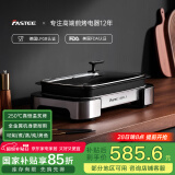 法诗缇（Fastee）烤肉锅电烤盘 家用无烟电烧烤炉烤肉盘 煎牛排专用锅不粘户外烤鱼盘【国家补贴】 FST-53A 极光银-双盘 1层 电烤盘