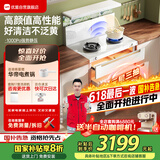 优盟（UM）集成灶一体式 家用变频大吸力白色集成灶一体灶侧吸式油烟机环保灶套装自动清洗 国家补贴JJZT-Q3B