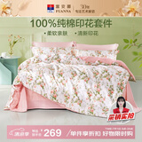 富安娜床上四件套纯棉100%全棉床单四件套双人加大被套枕套汐颜1米8床粉