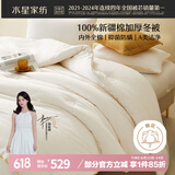 水星家纺新疆棉花被100%纯棉被子冬季棉被芯冬被双人约9.76斤220x240cm