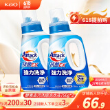 花王（KAO）洗衣液750g*2瓶酵素去污浓缩洗衣液阴天除异味消臭抗菌新旧随机发