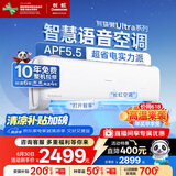 长虹（CHANGHONG）空调1.5匹超一级省电熊猫懒家电国家补贴变频语音空调挂机卧室KFR-35GW/ZDCSW1+RA(UL)以旧换新