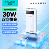 罗马仕20000毫安时30W双向快充充电宝大容量移动电源智能数显小巧便携适用于苹果华为小米安卓手机