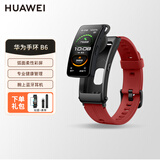 华为（HUAWEI）手环b6智能运动手环蓝牙耳机可通电话男女成人穿戴防水心里睡眠心率血氧监测计步送男友七夕礼物 华为手环B6运动版-【珊瑚红】