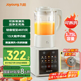 九阳新款破壁家用全自动1.75L五谷杂粮可拆洗热除菌轻音细腻免滤3-5人用豆浆机破壁机P370国家补贴