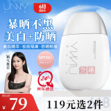 悠宜（unny club）清透美白隔离防晒乳50ml2.0升级款防水SPF50+PA++++520送女友