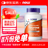 诺奥（NOW）牛磺酸胶囊1000mg*100粒氨基酸增强免疫力营养神经人宠共用成人