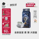 babycare【品牌直供 安心品质】皇室狮子王国纸尿裤XL36片婴儿尿不湿弱酸