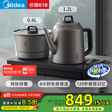 美的（Midea）纯钛烧水壶嵌入式茶台一体机煮茶壶全自动上水电热水壶电茶盘自动断电C15X