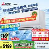三菱电机（Mitsubishi Electric）LZ系列1匹 菱之洁 新一级能效10-15㎡适用变频冷暖 空调省电挂机国家补贴内部清洁运转MSZ-LZ09VF