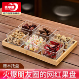 青苹果干果盘分格水果盘家用糖果零食点心盘六格节日礼盒装