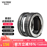 唯卓仕DG-NEX微距环适用于索尼E卡口a7m3/r3/m2/m3/a6400/a9微单相机近摄接圈近摄环微距转接环自动对焦 DG-NEX