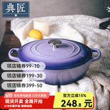 典匠铸铁汤锅珐琅锅煲汤锅加深海鲜炖锅大汤锅电磁炉通用 加深海鲜炖锅-紫色 26cm