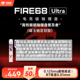 美加狮FIRE 68/FIRE 68 Ultra 电竞磁轴键盘有线连接全键热插拔68键网页驱动游戏办公机械键盘客制化 fire 68 Ultra 白色等高线 磁玉轴