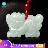 曼丽翠翡翠生肖龙吊坠玉坠项链立体十二生肖玉坠项链