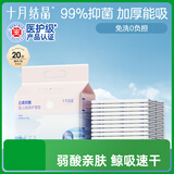 十月结晶婴儿一次性加厚隔尿垫20片33*45cm尿垫护理垫防水透气隔尿垫婴儿