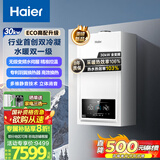 海尔（Haier）双冷凝超一级能效平衡式燃气壁挂炉无级变频水伺服天然气静音采暖炉热水器 LL1PBD30-JN7EcoNXPMU1