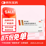 [诺仕帕]盐酸屈他维林片 40mg*20片 3盒装