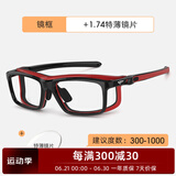 高特运动眼镜（OUTDO）篮球运动近视眼镜框打球护目镜男足球眼镜架防滑防雾配近视眼镜 镜框+1.74超薄镜片