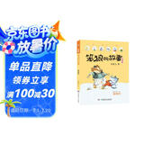 笨狼的故事 狼树叶（注音版） “汤素兰工作室”出品 暑假作业 一升二暑假衔接 小升初暑假衔接