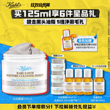 科颜氏（Kiehl's）白泥清洁面膜125ml祛痘控油去角质护肤品礼盒生日礼物送女友