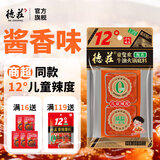 德庄 小块火锅底料180g（90g*2） 重庆正宗牛油火锅料调料  商超同款 1袋】12°微辣火锅底料180g