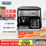 德龙（Delonghi）【国家补贴】咖啡机 家用半自动咖啡机 美式滴滤意式浓缩 手动打奶泡 大容量咖啡壶保温 BCO421.S