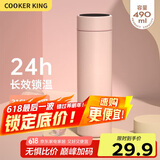 炊大皇保温杯 316L医用级不锈钢茶水分离商务便携保温杯 粉色 490ml