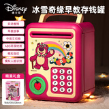 迪士尼（Disney）草莓熊存钱罐儿童智能密码锁自动取款机大容量早教音乐3生日礼物