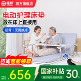 福珍护理床电动护理床垫电动床老人用家用病人卧床升降床起床器起背器 4电动起背-椰棕硬质棉