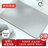 京东京造 硅藻泥地垫 卫生间浴室吸水防滑脚垫子 灰色60*39cm