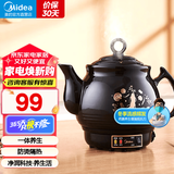 美的（Midea） 煎药壶中药养生壶 多功能全自动3L煎药壶家用中医陶瓷壶电熬药锅 一体式丨DG30E103 3L