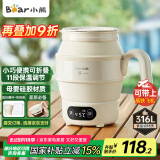 小熊（Bear）便携式烧水壶 折叠烧水杯 旅行电热水壶 316不锈钢宿舍出差恒温烧水壶 ZDH-C06G3