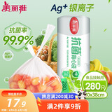 美丽雅保鲜袋背心式280只 大号食品级加厚密封袋 一次性连卷分装袋