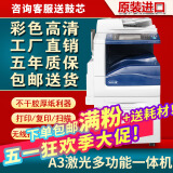 施乐8055彩色复印机a3大型打印机办公复印一体机激光7855商用95成新 7代8070精品彩机满粉(高速推荐)