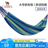骆驼户外吊床 户外野营宿舍公园成人防侧翻吊床秋千 A1S3GA102 蓝色彩条 (200*100)
