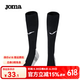 JOMA【赠品】足球袜长筒防滑耐磨高筒运动袜(单双装) 黑色 儿童款 20-22CM