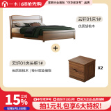 一木实木床 新中式 双人床 胡桃木高箱体储物床 主卧抽屉收纳床 架子床+床头柜*2【已减200】 1.8米