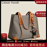CALWAN KEODH官网包包女包轻奢托特包大容量ck风通勤手提生日礼物送女友老婆 【卡其棕】时尚百搭高颜值单肩实用走心女生闺蜜