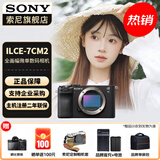 索尼（SONY）Alpha 7C II 新一代全画幅双影像小“7” A7C2 A7C二代A7Cii 黑色A7C2单机身 官方标配