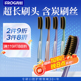 青蛙长头炭丝牙刷软毛洁净口腔便携牙刷4支装