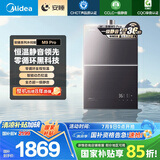 美的（Midea）【安睡M9Pro】16升燃气热水器天然气一级静音零循环恒温增容国家补贴立减15%以旧换新JSQ30-M9 Pro