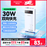 罗马仕20000毫安时30W双向快充充电宝大容量移动电源智能数显小巧便携适用于苹果华为小米安卓手机