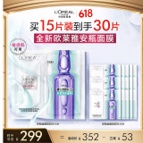 欧莱雅玻尿酸安瓶面膜4.0 15片多效保湿抗皱紧致护肤品520送女朋友礼物