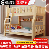 兰鼎匠【现货闪发】儿童床实木上下铺床高低床子母床成人双层床 单梯款+床垫+书架 上铺宽130下铺宽150
