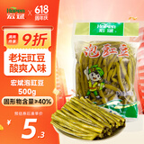 宏斌 泡豇豆500g  老坛陈泡  酸豆角下饭菜泡菜