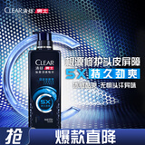 清扬（CLEAR）男士劲能瓶头皮劲活专研劲凉冰爽型去屑洗发水570g 父亲节礼物