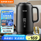 苏泊尔（SUPOR）电热水壶1.7L触控调温烧水壶大屏实时显温恒温母婴冲奶粉316L不锈钢电水壶 SW-17J61A
