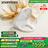 智米（SMARTMI）智米智能马桶盖暖风坐便器自动感应抗菌2Pro 